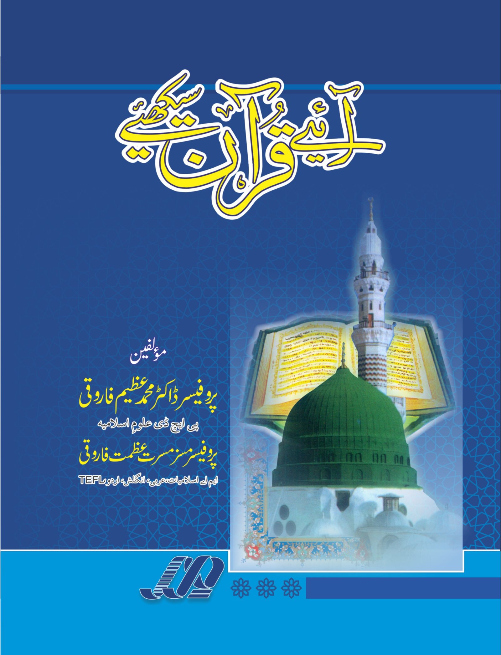 Let's Learn Quran (Aye Quran Seekhiye) by Dr Muhammad Azeem Farooqi — Free Download
